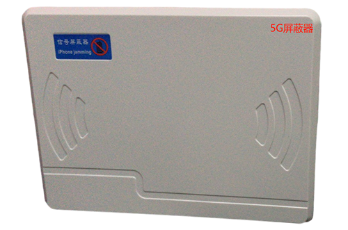 桓仁经济型移动通信干扰器7路