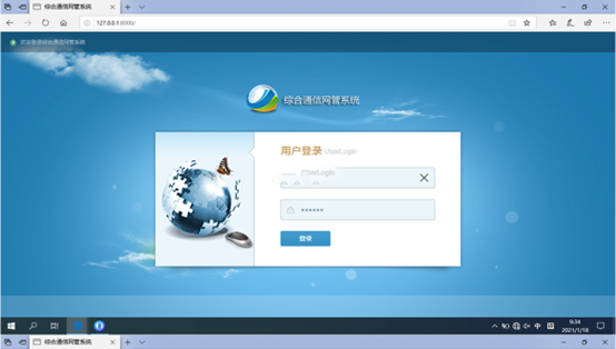  桓仁无线通信对讲调度网管系统