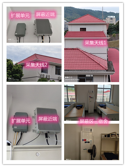  桓仁某武警部队宿舍屏蔽案例（数字信令级）