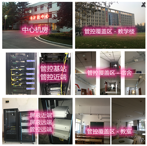  桓仁某军事院校管控案例（数字信令级）