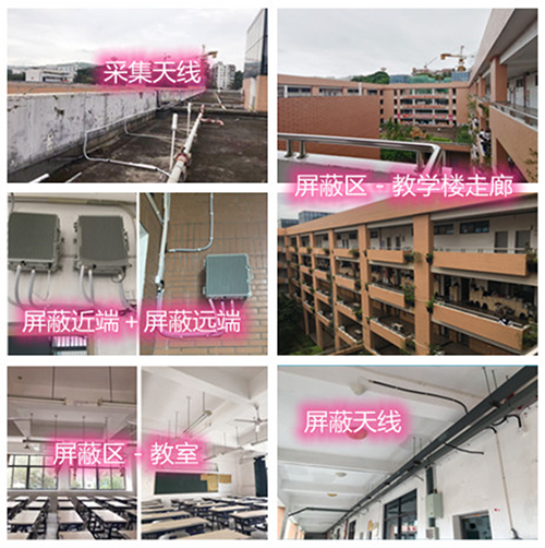  桓仁某中学考场屏蔽案例（数字信令级）